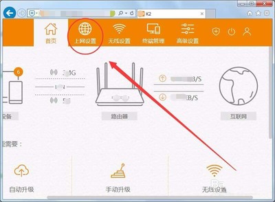 斐讯k2路由器怎么设置