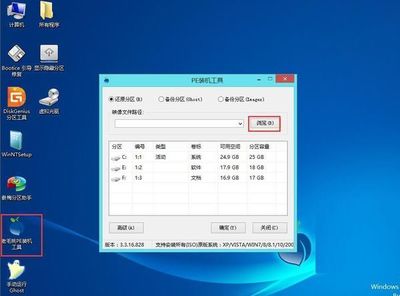联想台式机u盘重装系统