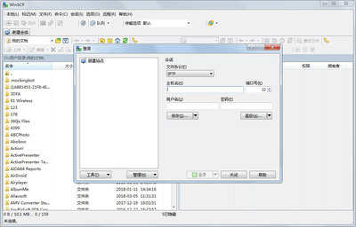 文件传输软件