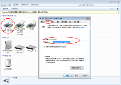 无线连接打印机,台式电脑怎么无线连接打印机
