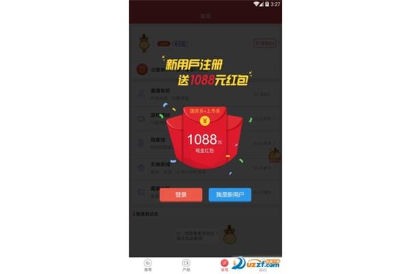 1088红包什么意思