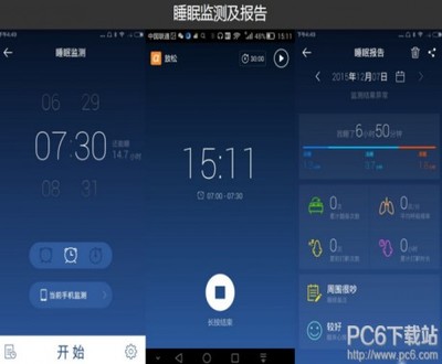 催眠大师APP睡觉是根据什么