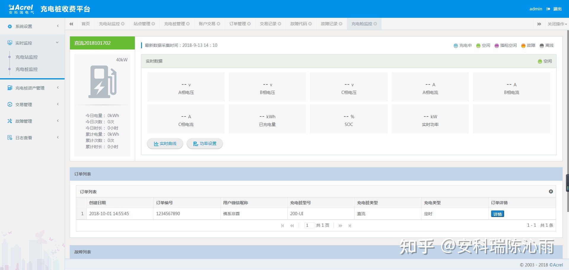 微信小程序是什么原理