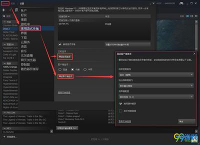 高级显示设置