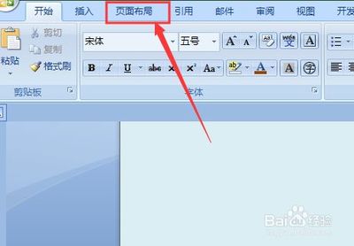 word怎么添加页面