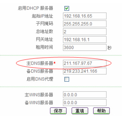 路由器wan口状态ip为0