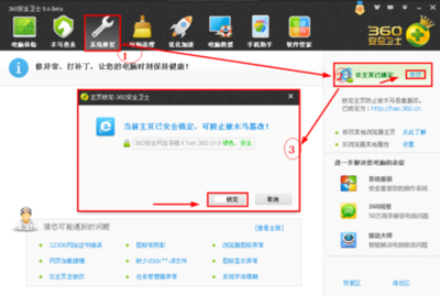 网页被2345锁定了
