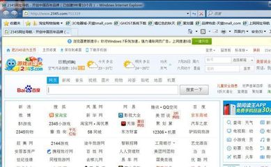 网页被2345锁定了