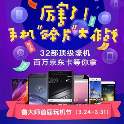 手机活动机是什么情况