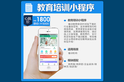 小程序代理需要多少钱