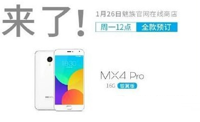 魅族手机mx是什么意思
