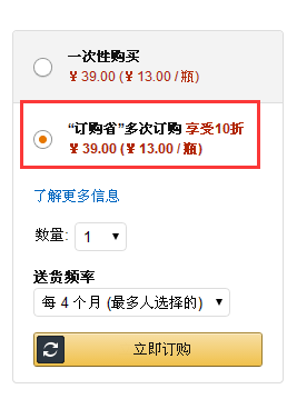 订购省是什么意思