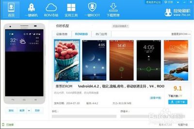 魅族mx3root是什么意思