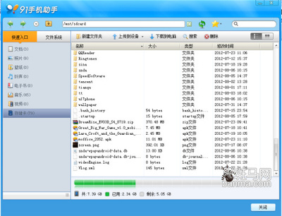 文件传输助手