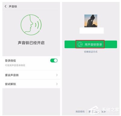 微信里的声音怎么设置