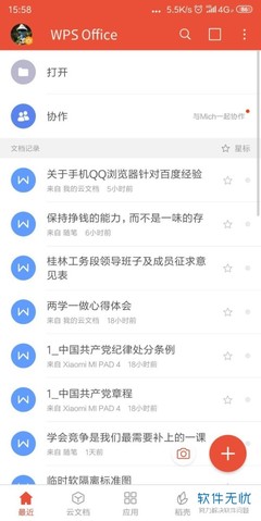 gd文件手机怎么打开 安卓手机如何打开.gd文件