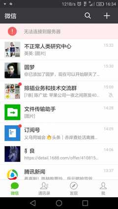 网络没用怎么办
