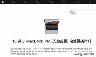 苹果触控栏有什么用 苹果笔记本bar是什么