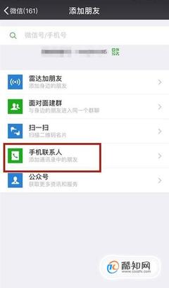 怎样在微信上添加位置