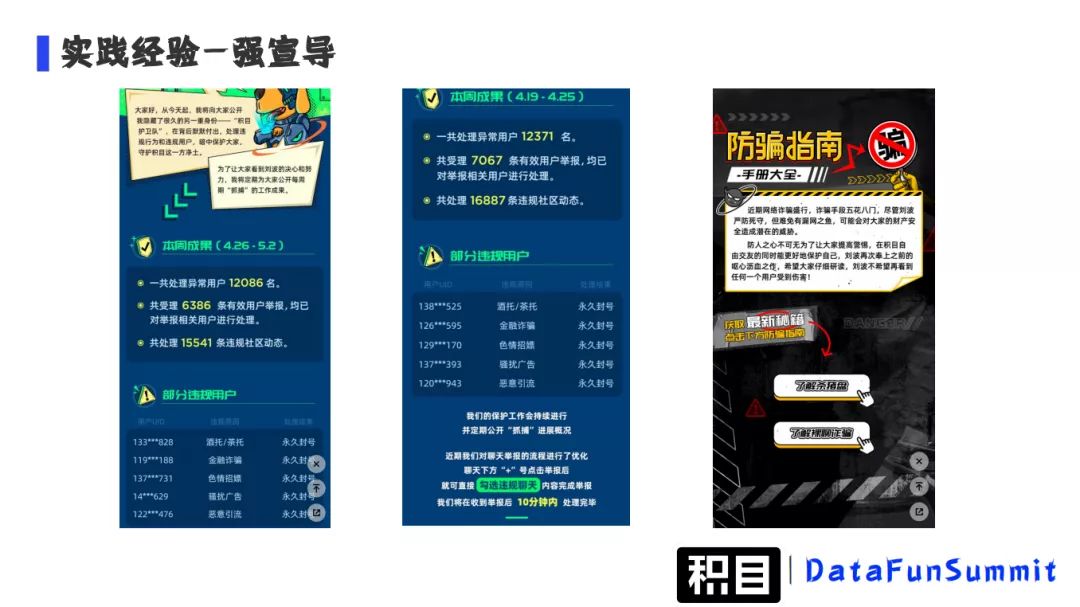 积目怎么获取经验