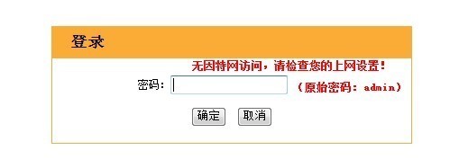 无因特网访问如何设置
