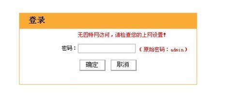 无因特网访问如何设置