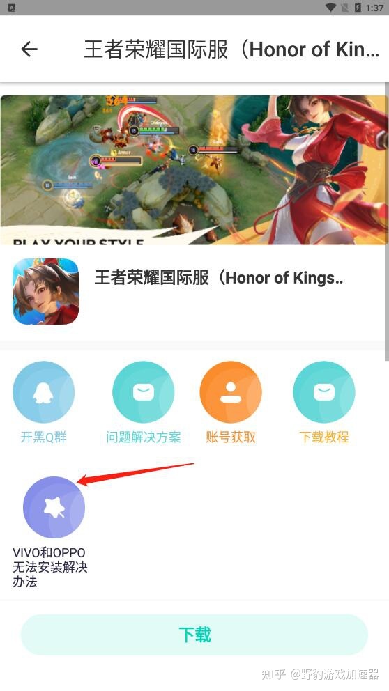 为什么vivo打王者会卡 玩王者为什么会闪退