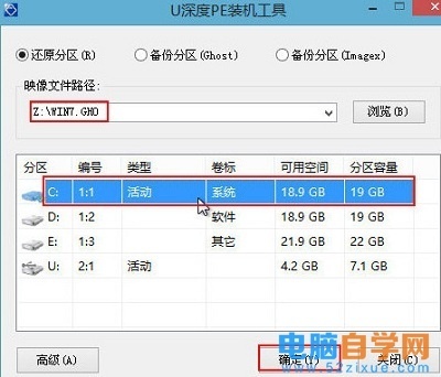 u盘分区表修复工具