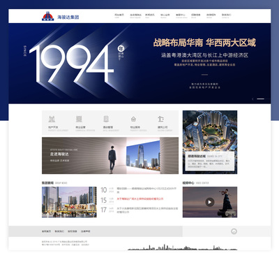 佛山网页设计公司