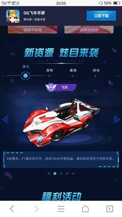 为什么天天飞车qq进不去