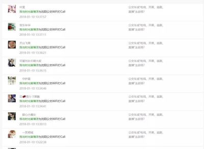 中普公交wifi是什么