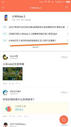 小米线刷需要什么