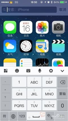 5s输入法怎么设置