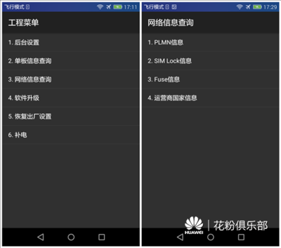 mate8强制恢复出厂设置 mate8恢复出厂设置在哪里