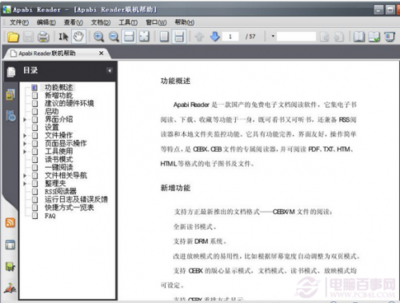 什么是电子档文件