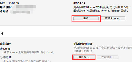 苹果手机连接不上itunes