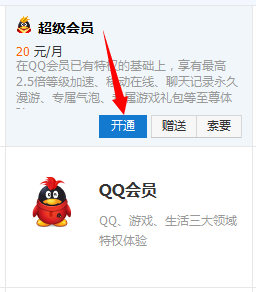 qq会员移动在线有什么用