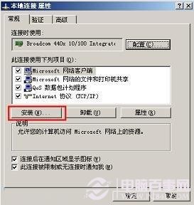 本地连接卸载了怎么办
