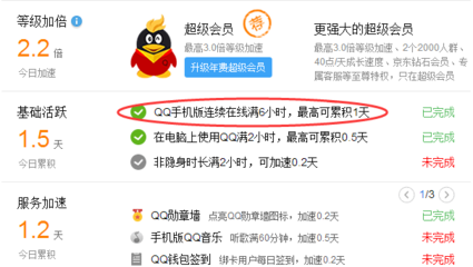 qq会员移动在线有什么用