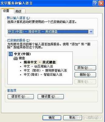 华为电脑如何添加五笔输入法 笔记本电脑如何添加五笔输入法