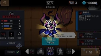 破解版元气骑士