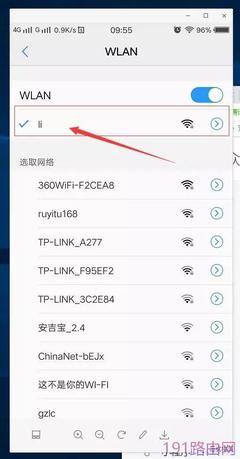 手机怎么设置路由器密码