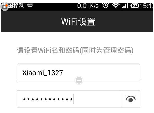 手机怎么设置路由器密码