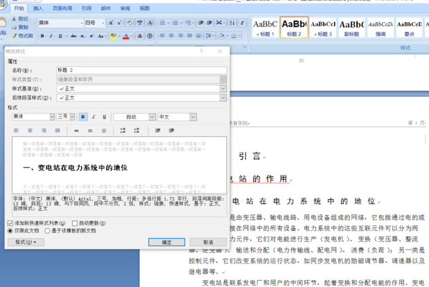 word是什么格式
