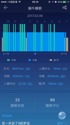 蜗牛睡眠原理