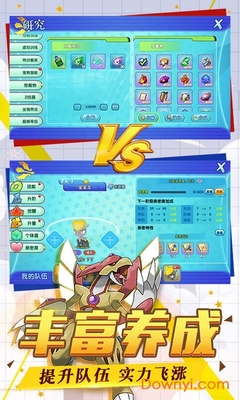口袋训练师破解版