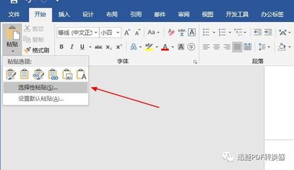 如何把word转换成ppt