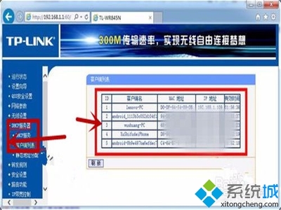 路由器连接人数过多