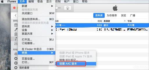 用itunes设置铃声