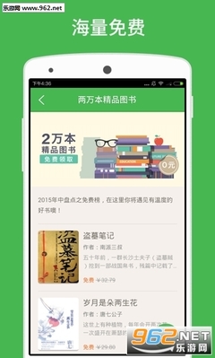 百度阅读破解版